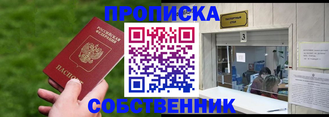 прописка поиск в Электрогорске
