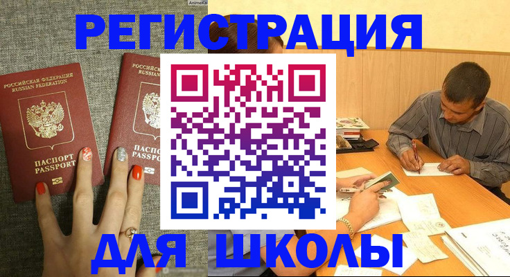 временная регистрация адрес в Электрогорске