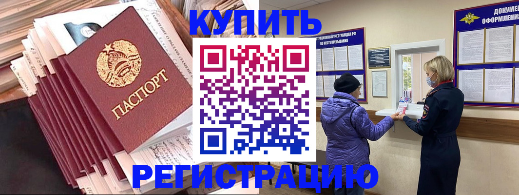 где прописаться в Электрогорске